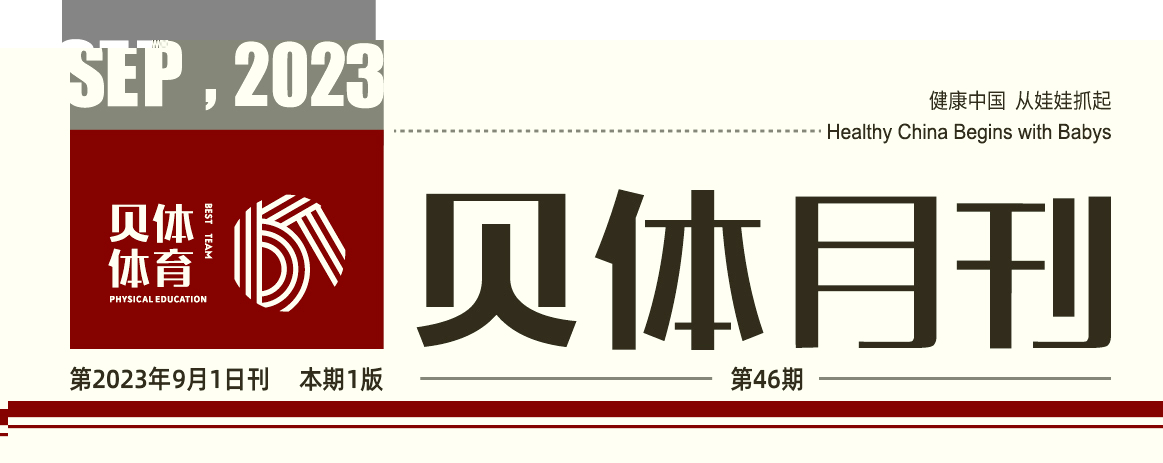 J9旗舰厅月刊 | 八月大事记